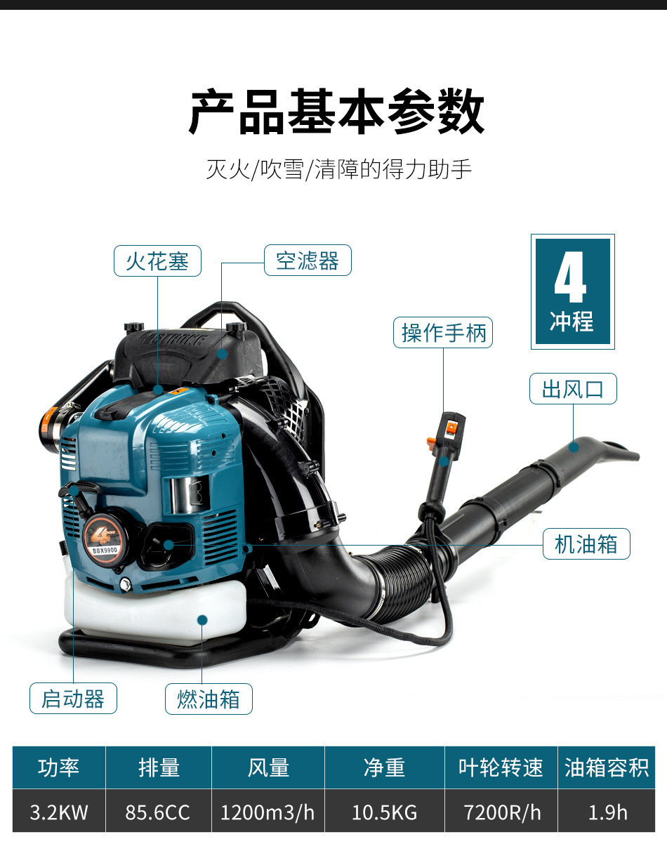 新型背负式吹雪机大风力森林火灾灭火器手提式汽油道路吹雪机