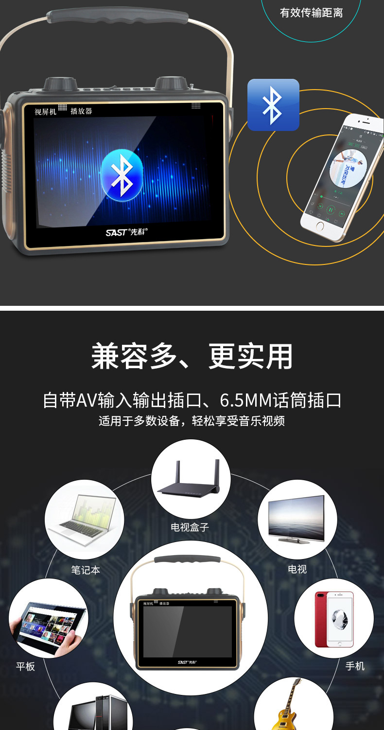 先科广场舞音响视频播放器带显示屏幕蓝牙音箱家用手提k歌移动