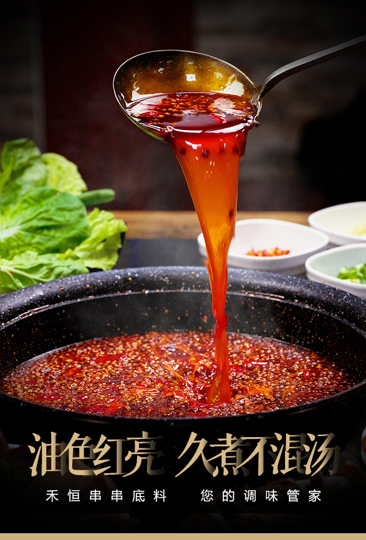 供应串串香底料 串串底料砂锅串串底料串串红油麻辣汤底料关东煮
