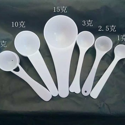 厂家奶粉勺 药勺 定量勺子1g 2.5g 3g 5g 10g 15g塑料勺子