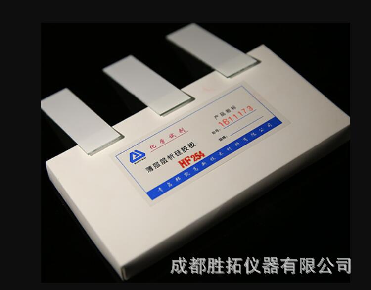 薄层色谱用tlc硅胶分析板hptlc分析用硅胶板