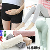 Large pure cotton Thread pregnant woman Stomach lift Safety trousers Seventh Nine points trousers pregnant woman Leggings A summer Large pure cotton Thread pregnant woman Stomach lift Safety trousers Seventh Nine points trousers pregnant woman Leggings A summer