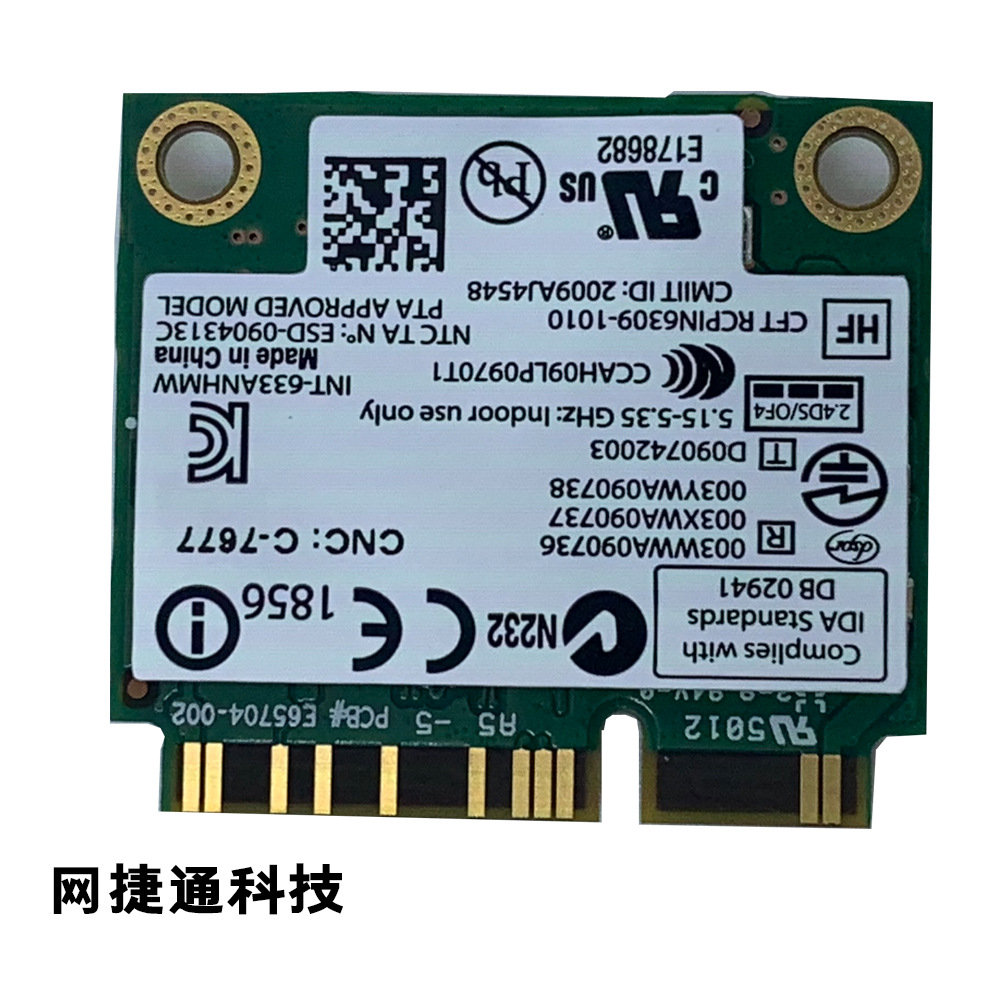 适用于intel 6300 双频 450m pci-e 台式机 笔记本一体机无线网卡