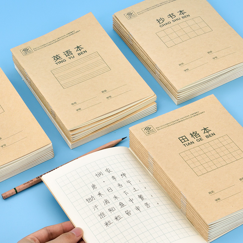 得力田字格练字本小学生英语作业本1-3年级拼音本作文田格写字