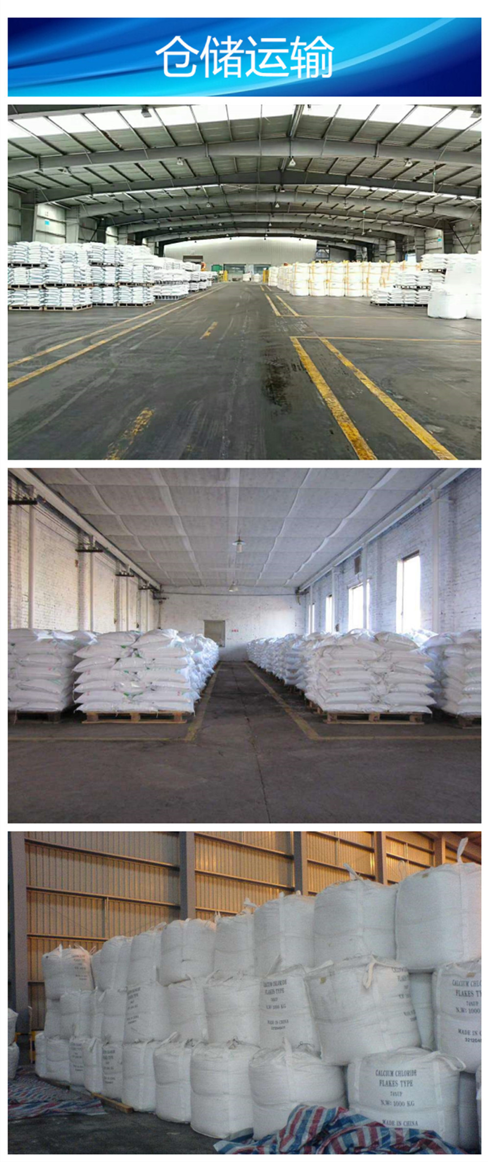 工业盐小白盐 日晒海盐 融雪盐 养殖水处理 盐场直销 批发价格 盐