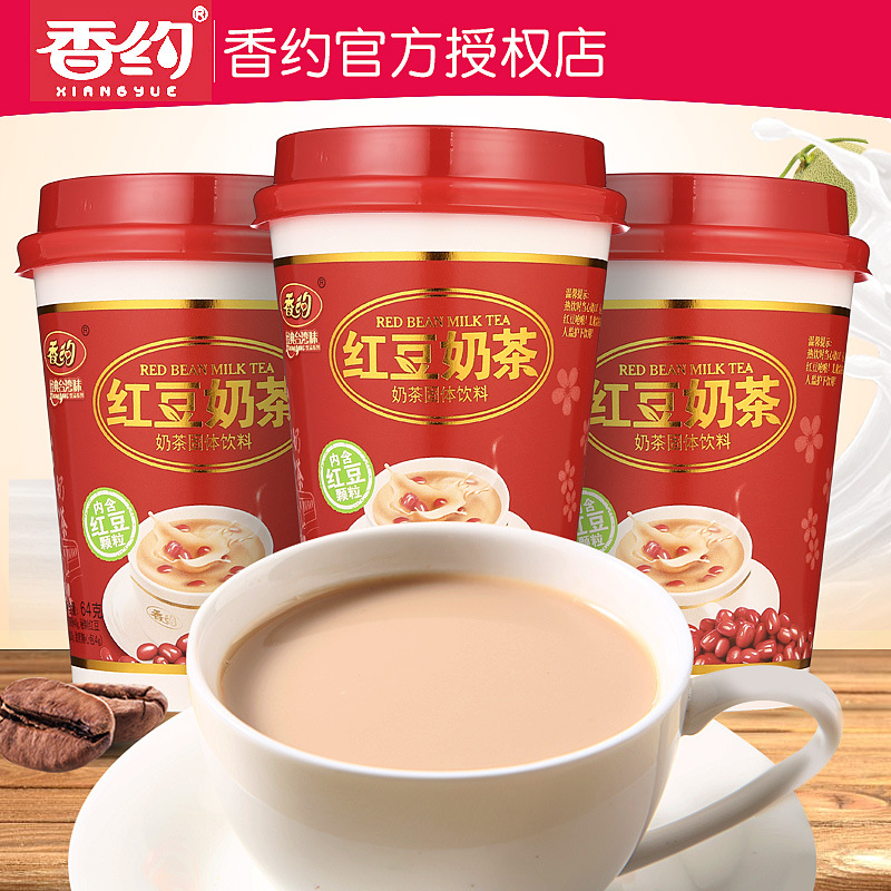 相约香约奶茶64g*30杯装红豆奶茶冲泡速溶台湾风味休闲冲饮品港式