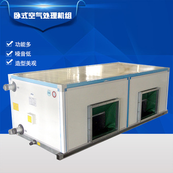 空调机组厂家供应卧式机组变风量空调机组 卧式空调箱新风机组