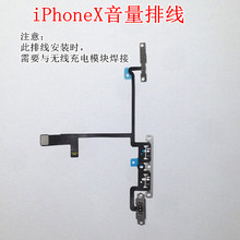 适用于苹果iphoneX音量排线 静音排线带无线充电模块感应贴有指南