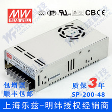 SP-200-48台湾明纬200W48V开关电源4.2A电机驱动PFC工控PLC电控