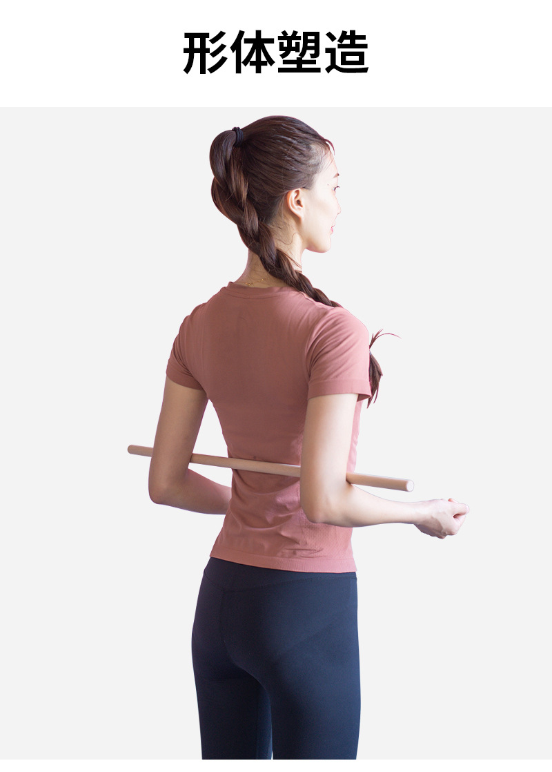 开背棍瑜伽舞蹈开肩棒模特美背形体站姿训练棒驼背矫正直径2.5cm