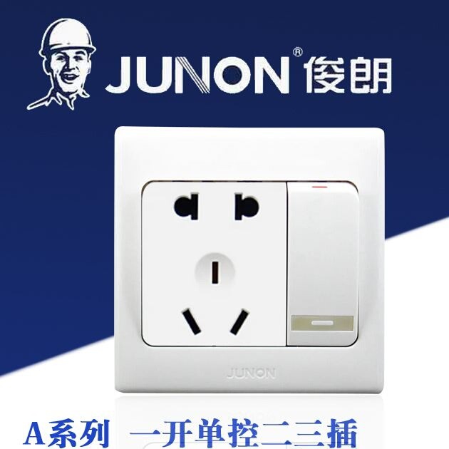 4成交5件佛山市南海区粤鹰视五金电器商行2年俊朗品牌厂家直