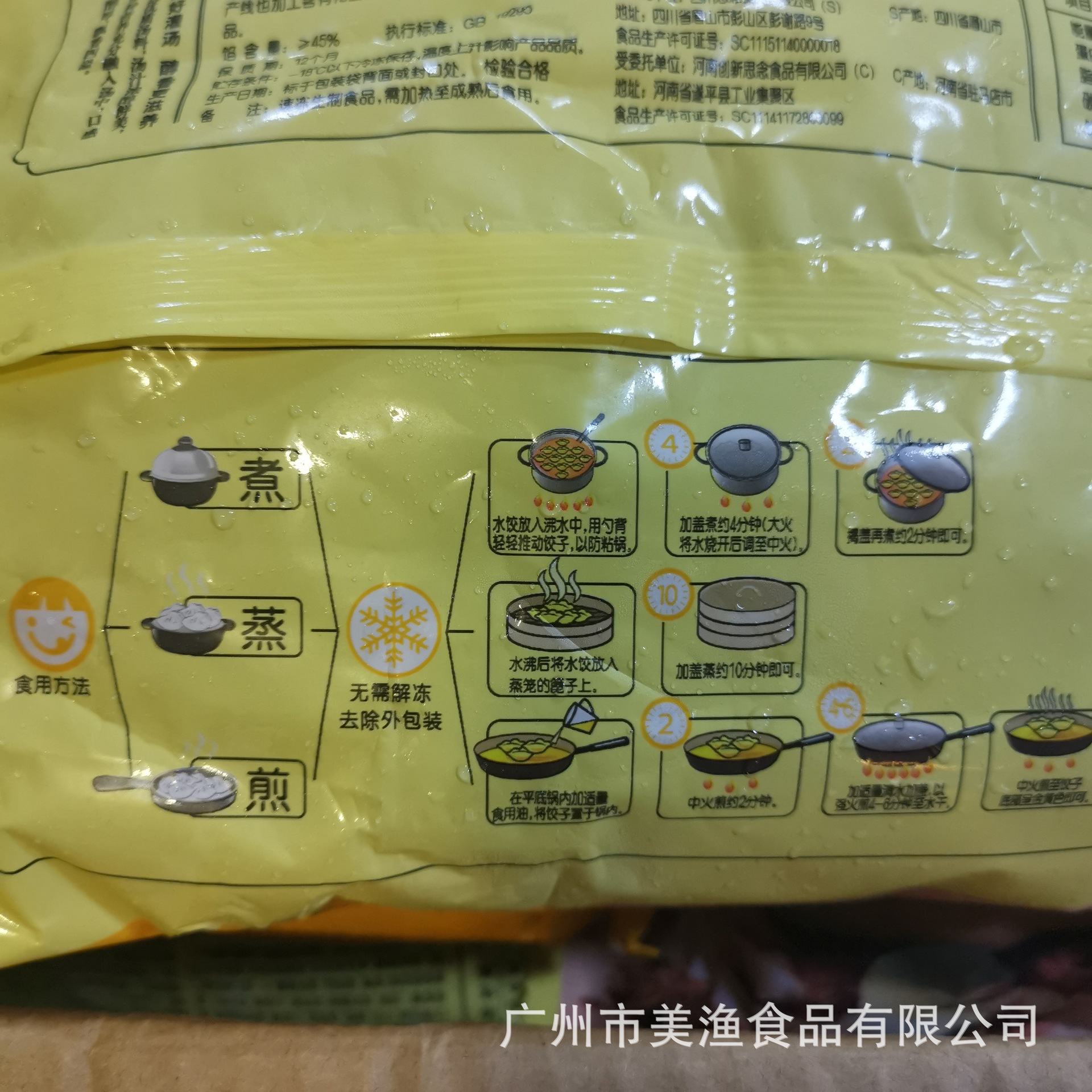 思念灌汤猪肉香菇饺子 三鲜水饺蔬菜猪肉水饺三种馅可选500g*20包