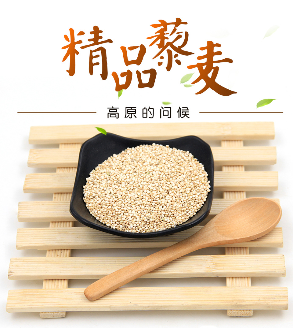 玻利维亚进口白藜麦 大颗粒藜麦 龙牙米 孕妇宝宝代餐辅食米