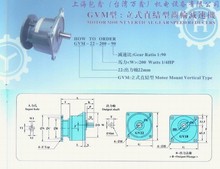 万鑫减速电机，宇鑫减速电机，豪鑫减速电机GVM型