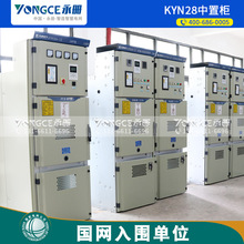 KYN28中置柜6KV高压电机启动柜10KV备用出线柜12KV高压无功补偿柜