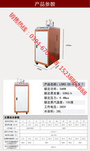 厂家供应锦州36kw72kw96kw 140kw电加热蒸汽发生器价格,