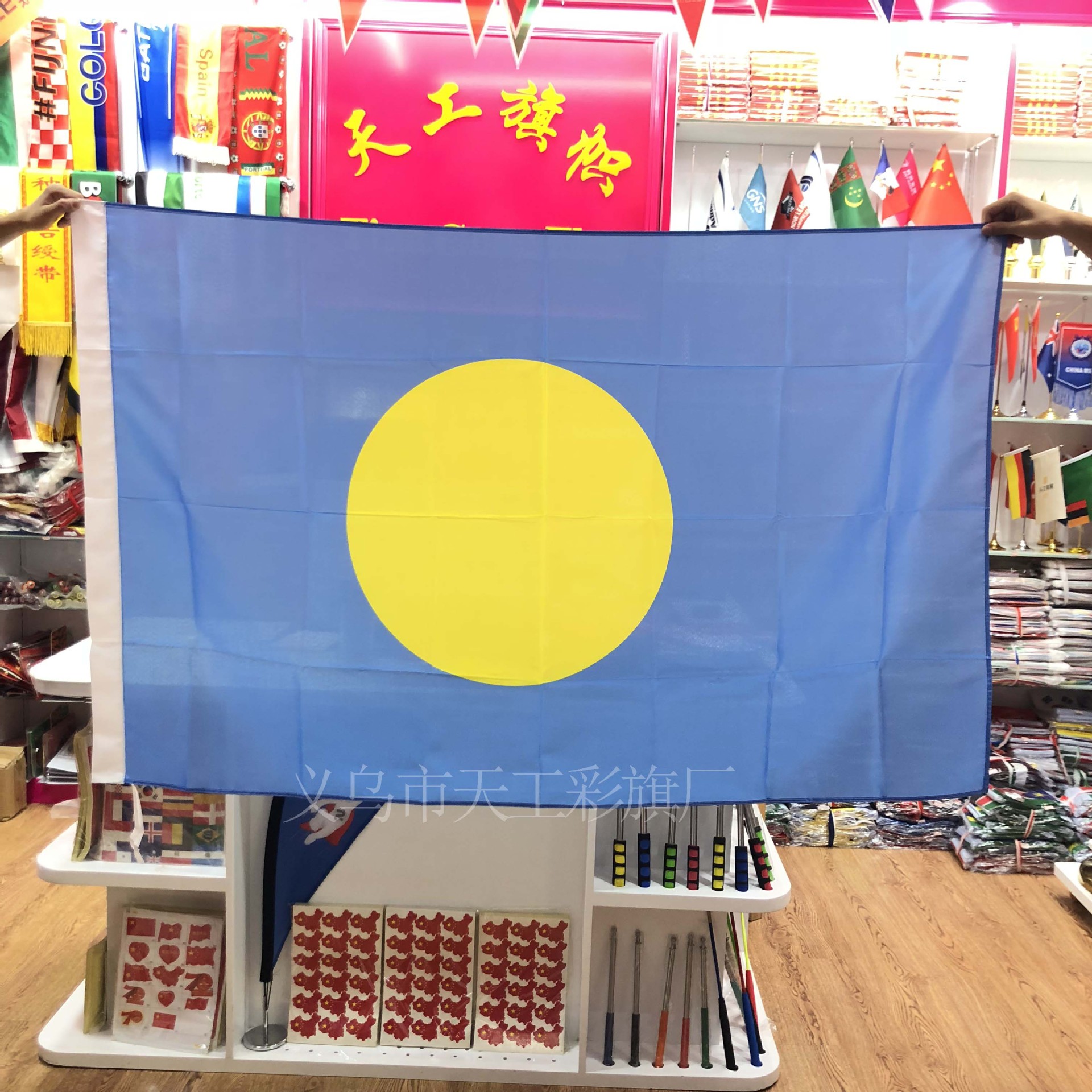 4号帕劳旗帜世界各国国旗有货国旗四号90x150厘米