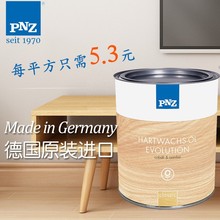 原装进口木蜡油品牌  德国PNZ木蜡油批发 室内家具木地板翻新油漆
