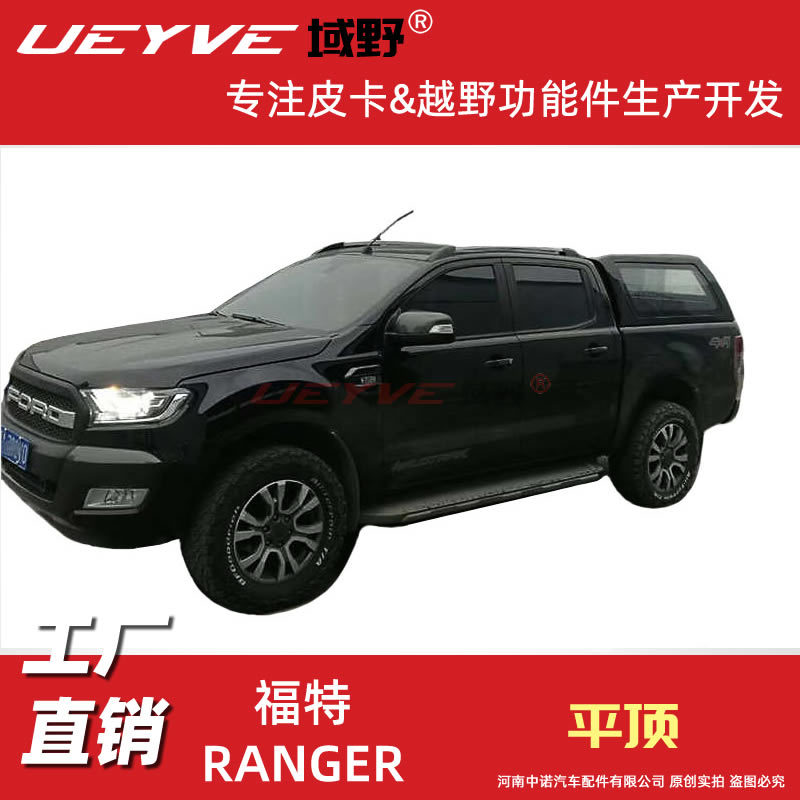 小猛禽ranger皮卡后盖平顶改装后箱盖货箱盖后尾箱雨篷-阿里巴巴