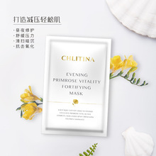 新品CHLITINA/克丽缇娜御颜精华面膜25ml*4片装锁水肌