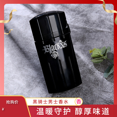 coco gianni 香水 黑骑士男士香水 清新淡香 网络爆款 厂家直售