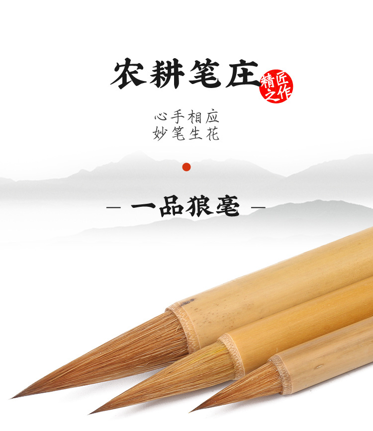 励牛堂毛笔 唐人行楷书 狼毫 邹氏农耕笔庄 一品狼毫大/中