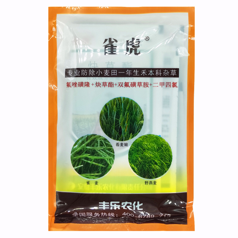 雀虎组合氟唑磺隆双氟磺草胺二甲四氯焕草酯野麦子小麦除草剂