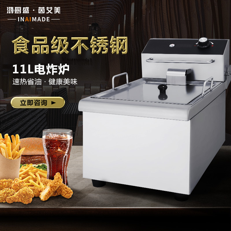 台式电脑版单缸电炸炉炸串机器炸薯条油条油炸炸锅商用厨房设备