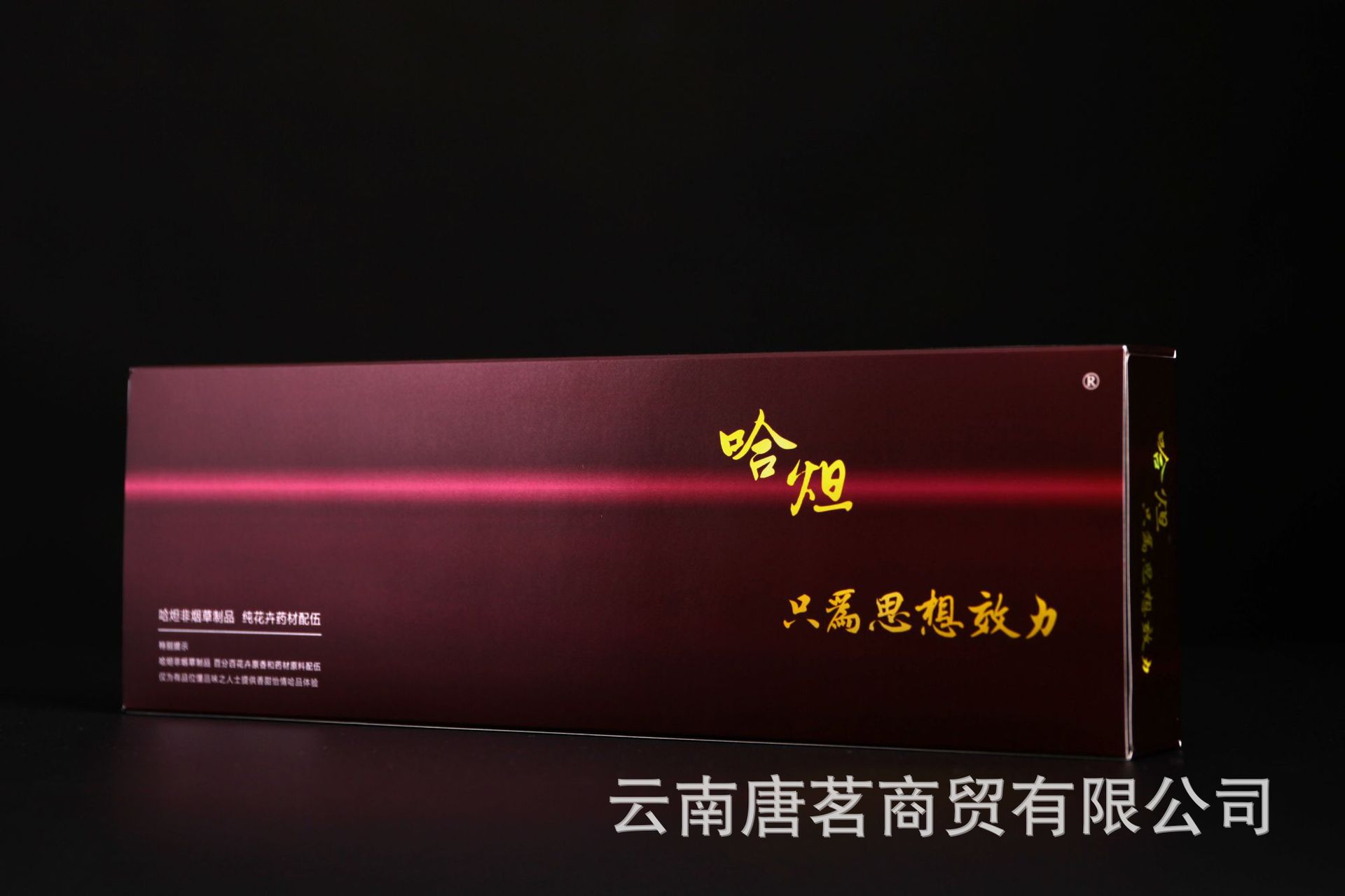 批发 古八炟 非烟草 男女适用 可抽可冲泡草本茶烟 细支哈炟花烟