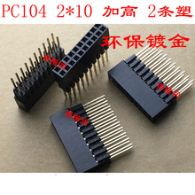 PC104 2*10p 2.54mm排母插座双塑条 总高21.8MM 环保镀金AU1