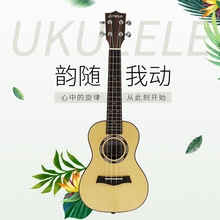 初学新款尤克里里云杉玫瑰木单板入门ukulele23寸26寸音色手感佳