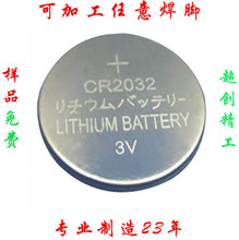 纽扣电池CR2032CR2016CR2025CR1620CR1220CR1225CR927CR2450焊脚
