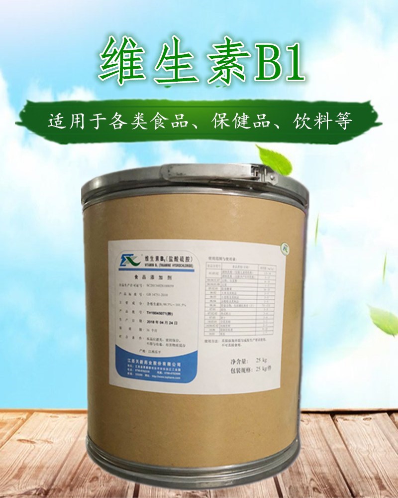 食品级 营养强化剂 维生素b1 硫胺素 25kg/桶