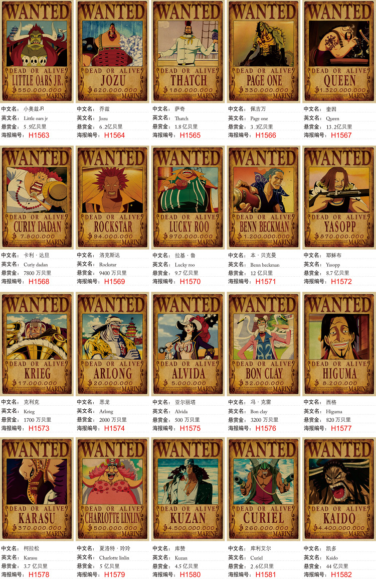 100款海贼王通缉令明信片怀旧复古牛皮纸海报装饰画墙贴
