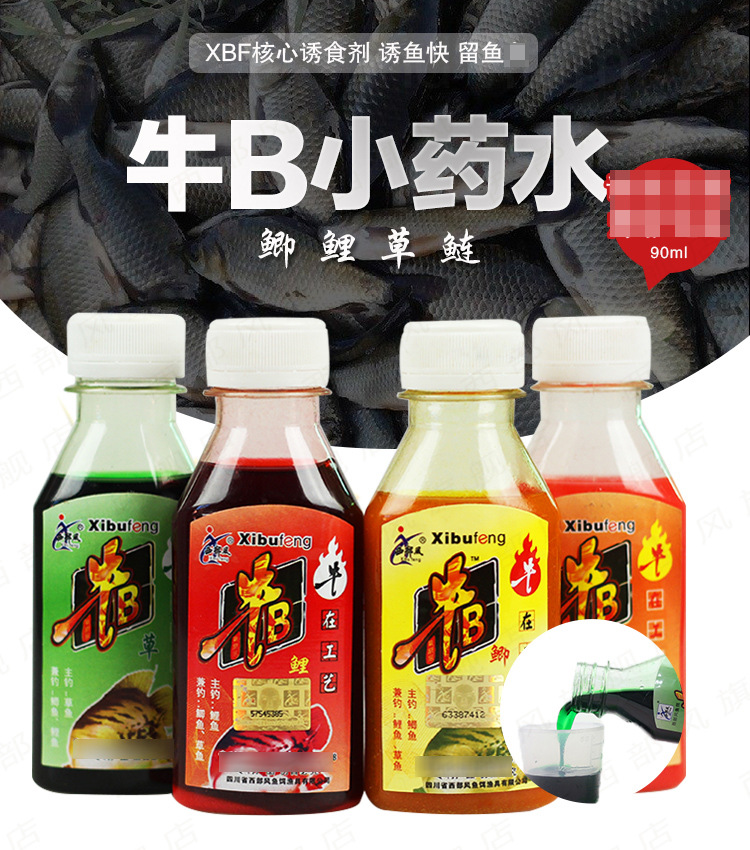 西部风 牛b红鲫水 牛b黄鲫水 牛b鲫水 牛b鲤水 牛b鲢水 牛b草水