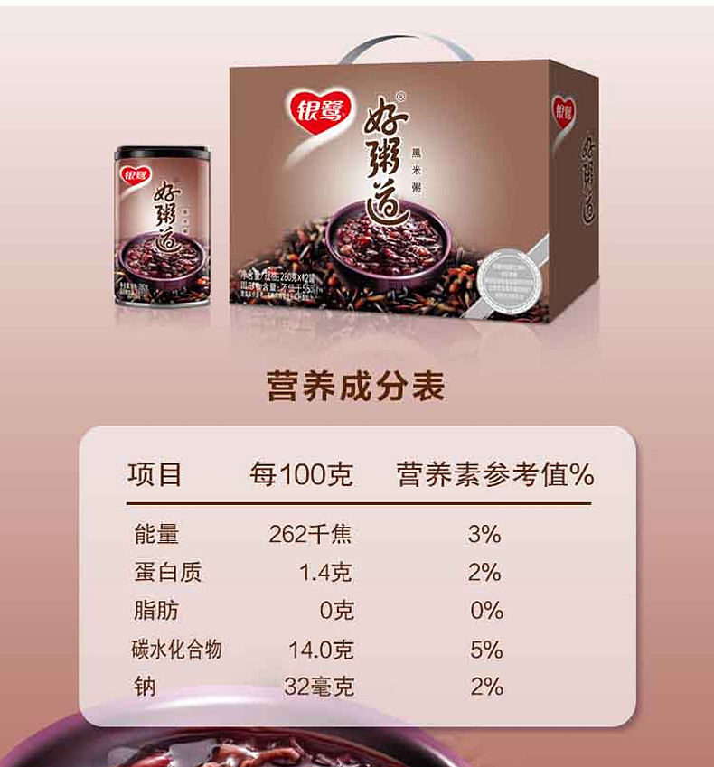 银鹭八宝粥好粥道280g*12罐装黑米红豆燕麦紫薯7口味混装整箱新货