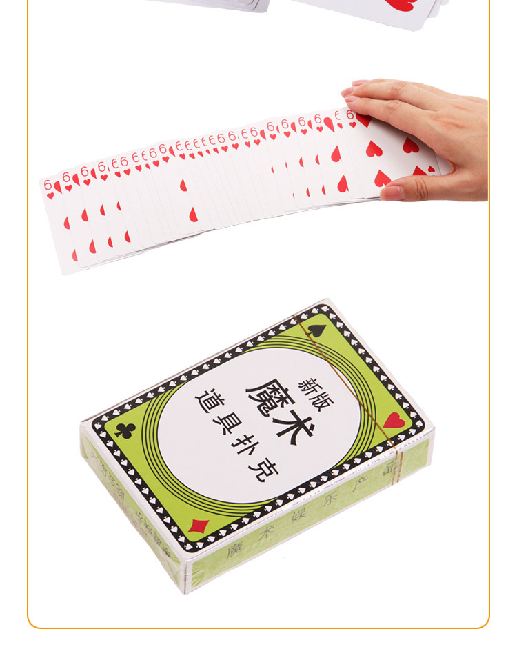 原子牌术 长短牌 道具扑克 阴魂不散 儿童近景魔术道具