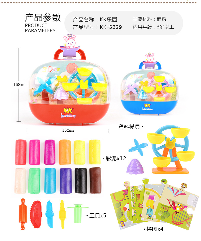智高kk乐园kk小镇3d彩泥 面粉制橡皮泥小麦泥儿童手工玩具套装