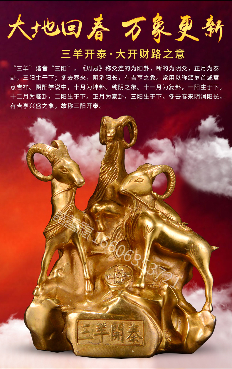 结善缘三阳开泰摆件纯铜招财风水升官镇宅客厅家居工艺品三羊开泰