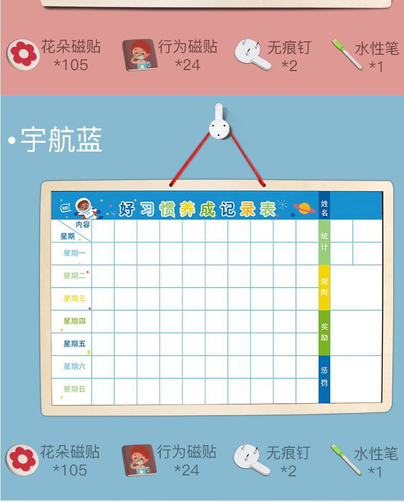 儿童成长学习计划记录小红花奖励贴纸磁性小学生幼儿园 自律表