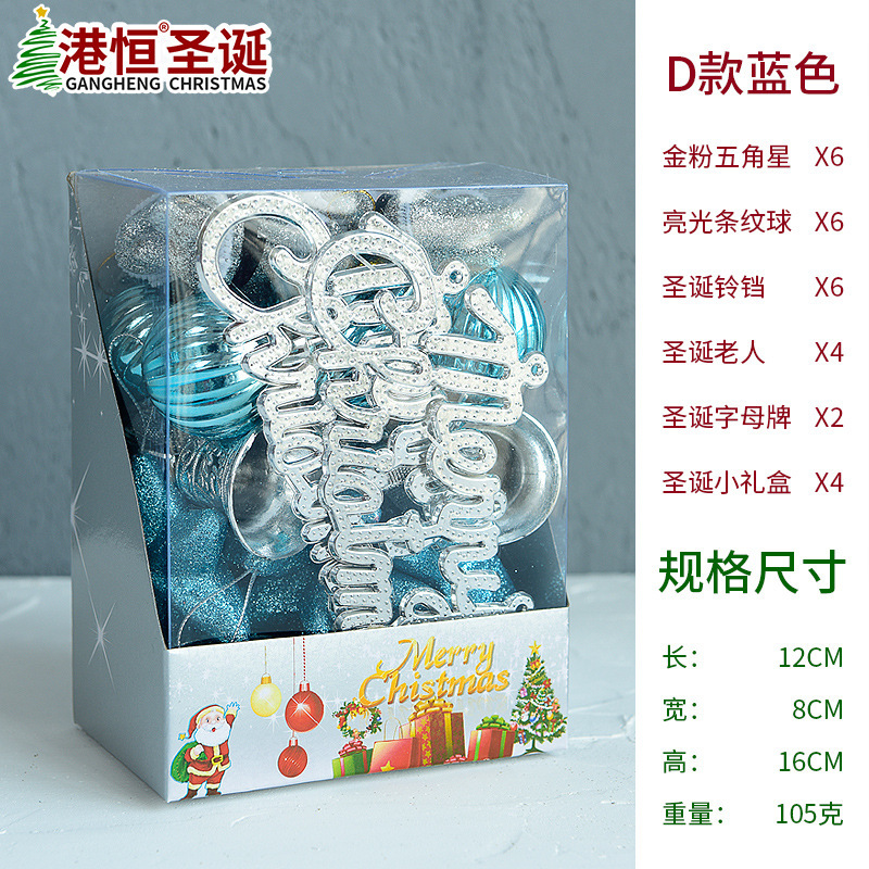 Christmas Decorations Gift Box Electroplating Colorful Ball Christmas Ball Christmas Tree Pendant Gift Bag Multi-Package Package