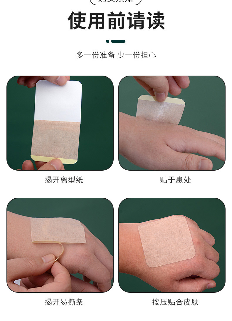 肤色无纺布10x13膏药胶布空贴医用固定胶布穴位贴布三伏贴三九贴