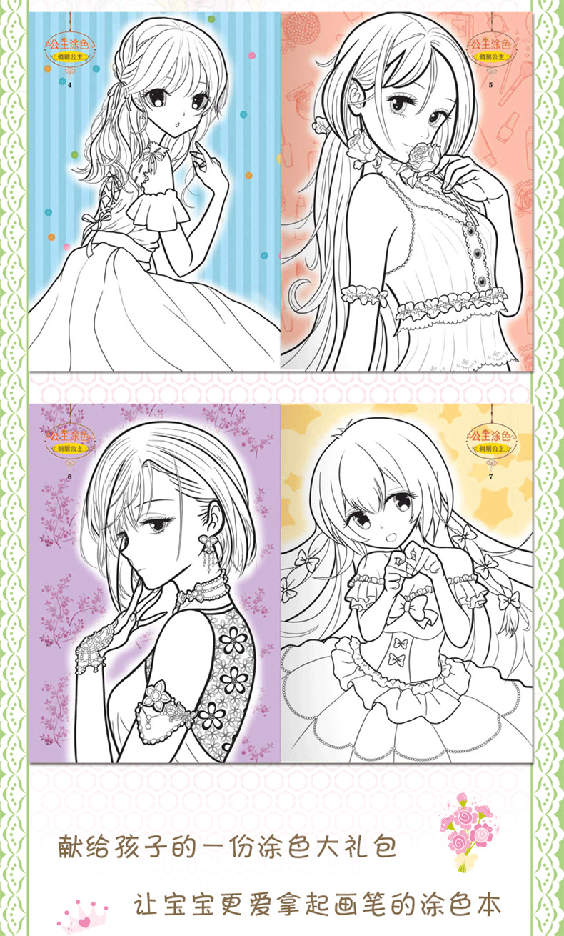 3-6-8岁儿童公主涂色画美少女绘画本宝宝涂鸦画画本女孩填色书本