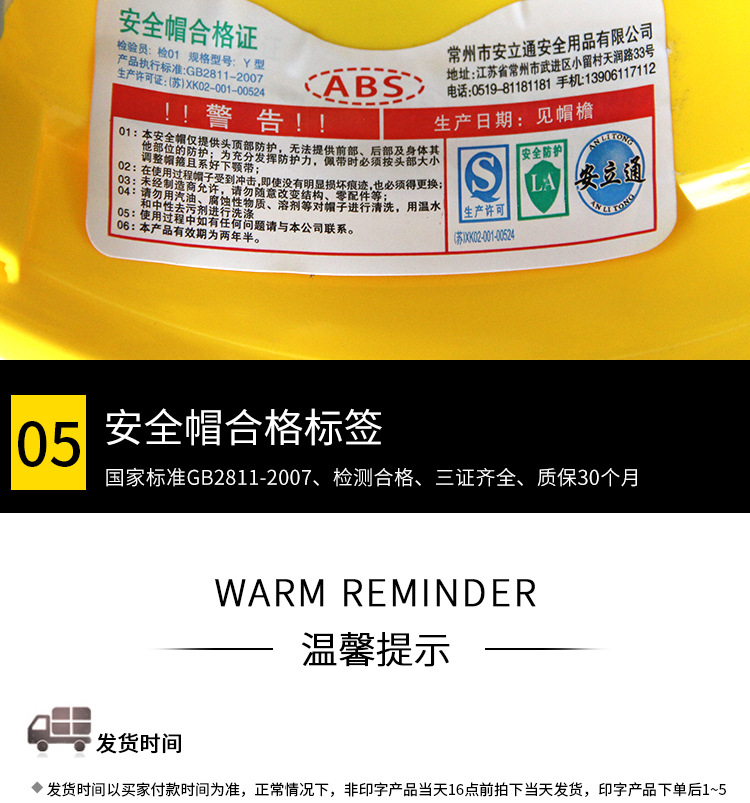 v字标准型安全帽
