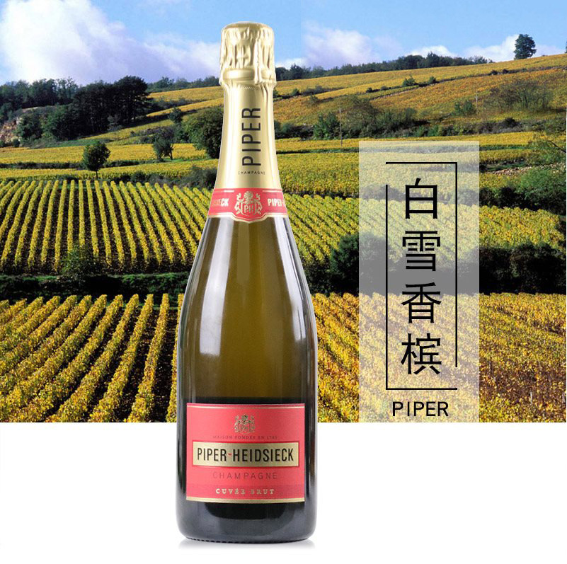 法国白雪香槟干型起泡葡萄酒进口piper-heidsieck champagne750ml