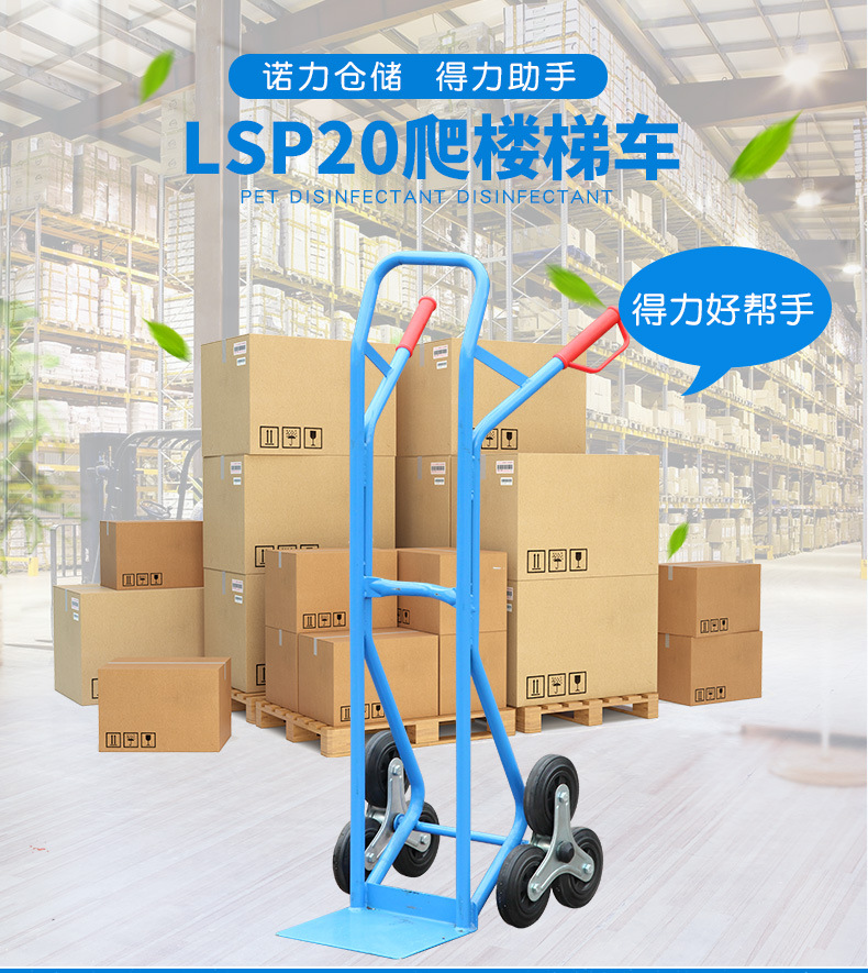 货物搬运手动爬楼车载物爬楼梯手拉车六轮家用三角轮爬楼手推车