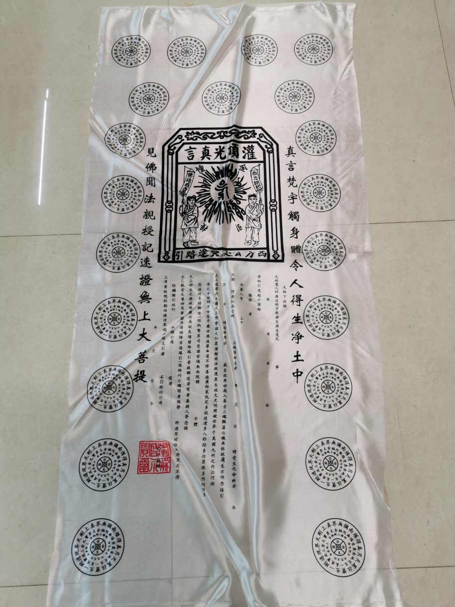路引殡葬佛教道教用品路票涤纶五枚缎色丁布厂家