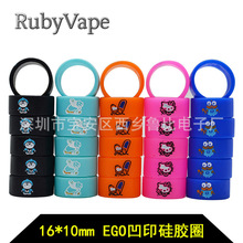 Rubyvape 内径13mmEGO凹印硅胶圈雾化器防滑圈卡通图案逼格装饰环