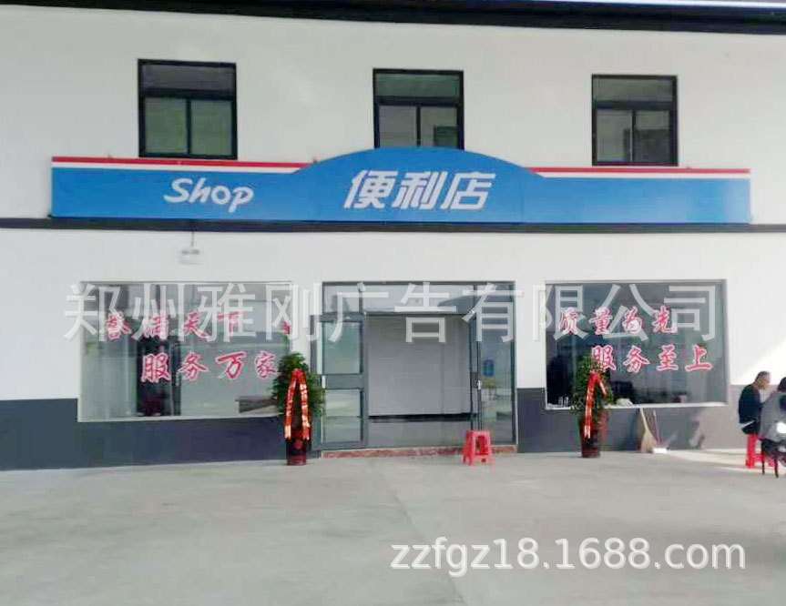 厂家直销中化石油加油站便利店门头标识 招牌灯箱 便利店招形象