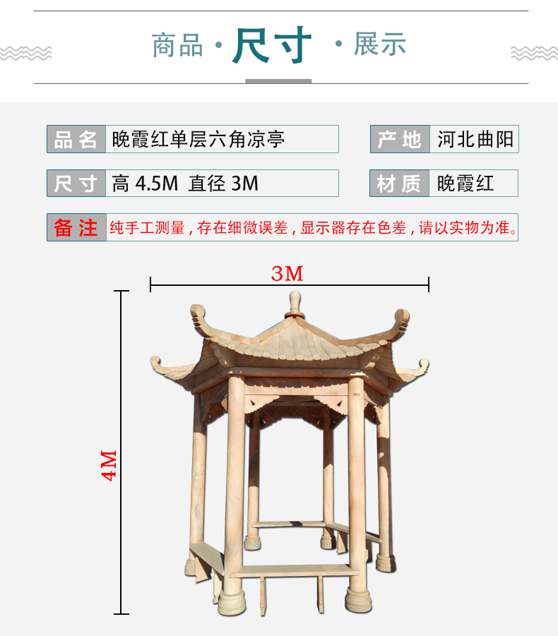 石雕凉亭 厂家直销定做晚霞红中式户外仿古四角六角凉亭 石亭子